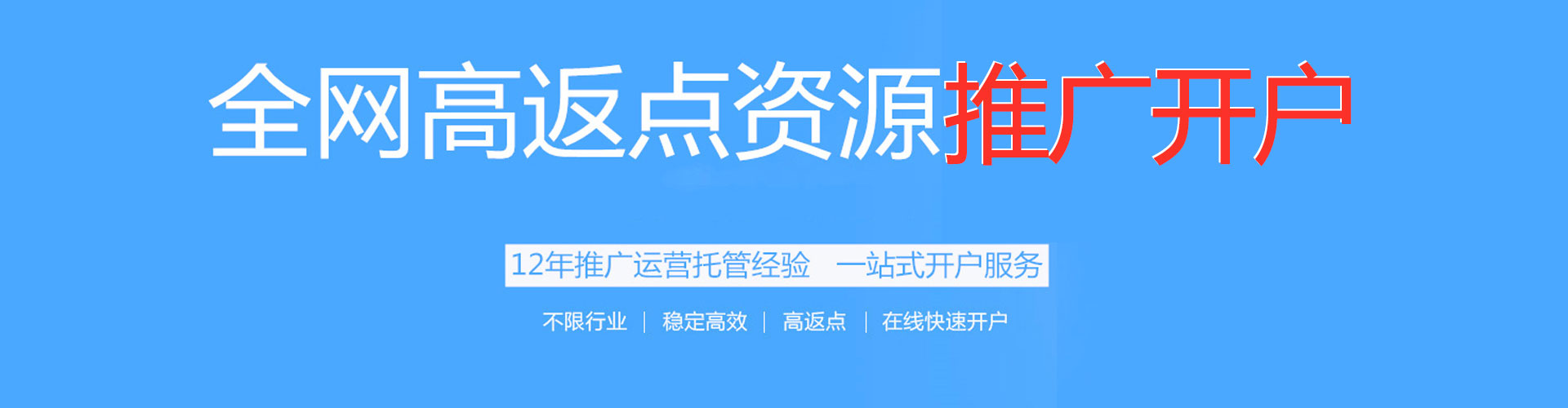 池州百度竞价排名