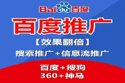 百度本地推广案例：助力企业抢占区域市场