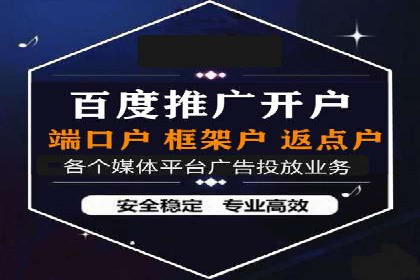 百度广告推广案例费用分享